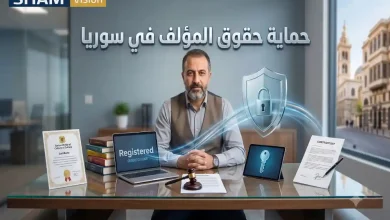 7 خطوات لحماية حقوق المؤلف في سوريا