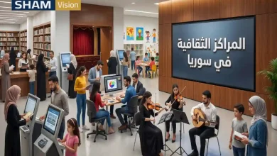 أبرز المراكز الثقافية في سوريا وأهم خدماتها للجمهور