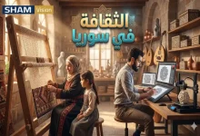 دليل الثقافة في سوريا: من الفنون التراثية إلى الإبداع