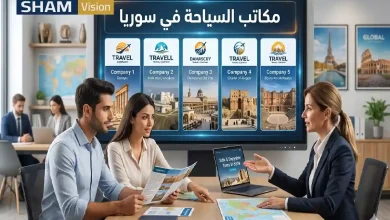 مكاتب السياحة في سوريا: أهم 5 شركات لرحلة آمنة وممتعة