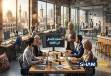 أفضل 7 حاضنات الأعمال في سوريا ومساحات العمل المشتركة