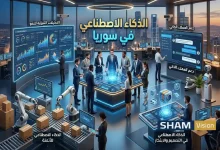 كيف تستخدم الذكاء الاصطناعي لتطوير شركتك بـ 9 أساليب؟ كيف تستخدم الذكاء الاصطناعي لتطوير شركتك بـ 9 أساليب؟