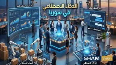 كيف تستخدم الذكاء الاصطناعي لتطوير شركتك بـ 9 أساليب؟ كيف تستخدم الذكاء الاصطناعي لتطوير شركتك بـ 9 أساليب؟